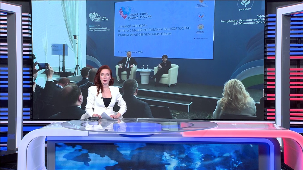    В Уфе прошел Региональный день форума «Малая родина — сила России»