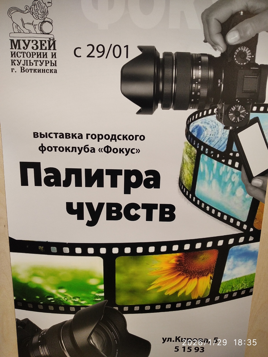 афиша из открытых источников