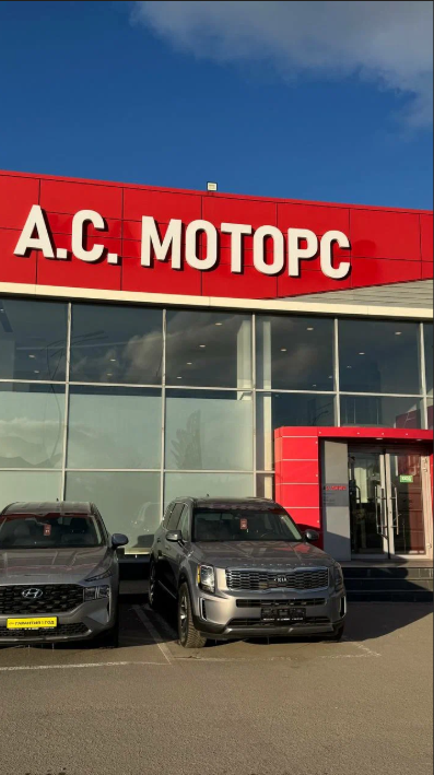 фото Автоцентр АС Моторс Волгоград