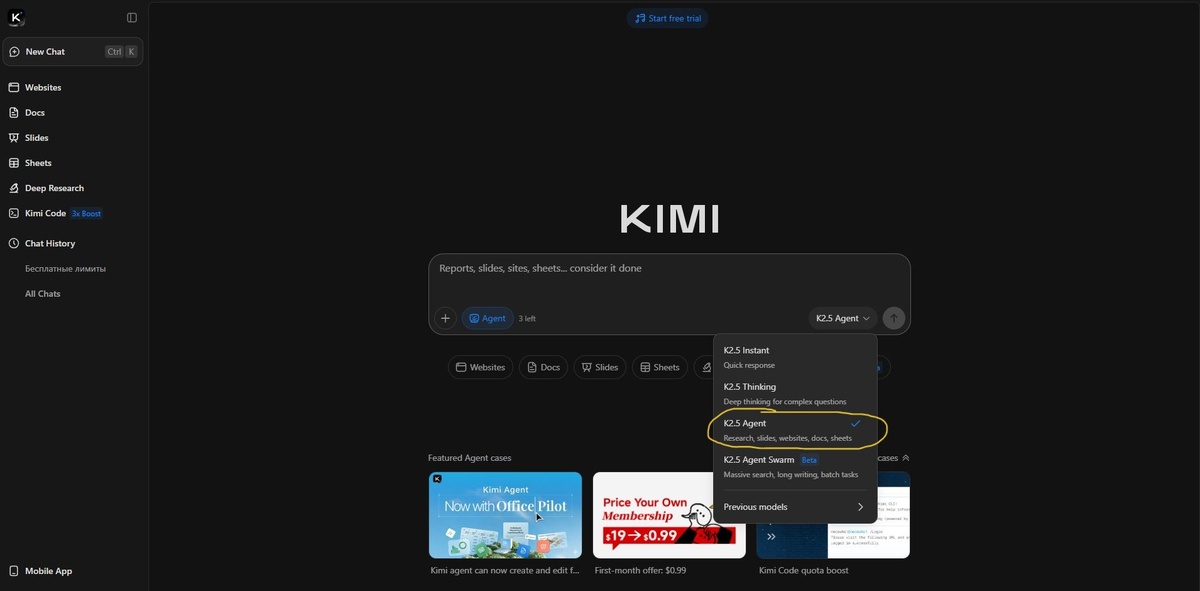 Kimi K2.5 браузерная версия. Настройка режима модели