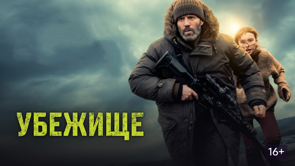 Попадёт в официальный российский прокат