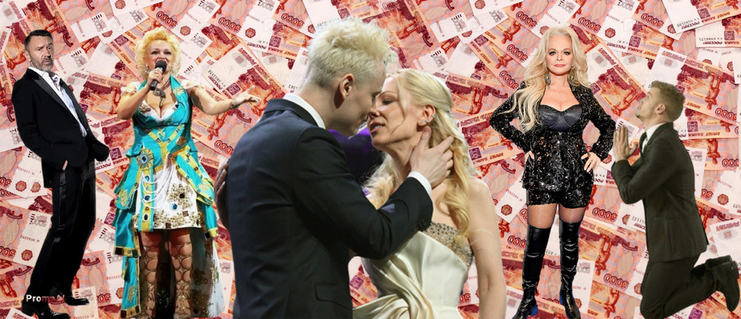 Гонорары российских звёзд.