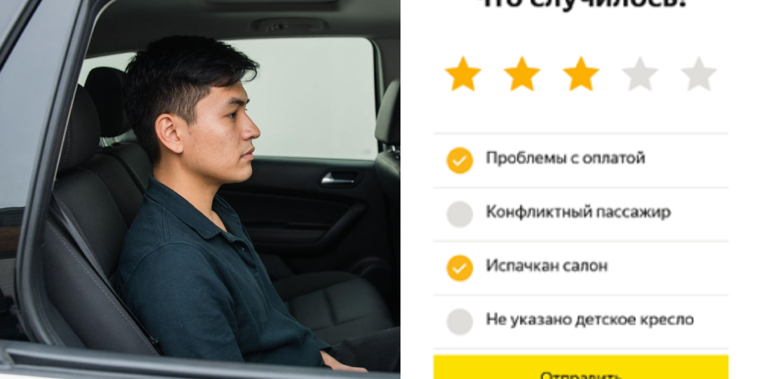 Каким пассажирам я ставлю одну звезду и почему это важно