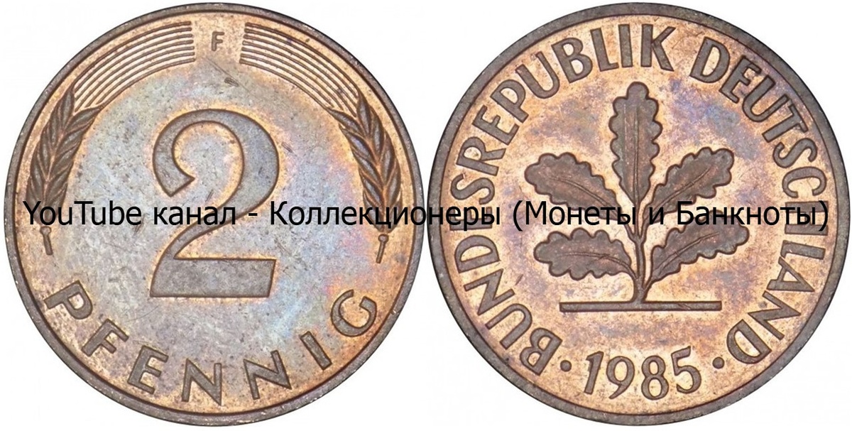 Монета 2 пфеннига 1985 года. Германия (ФРГ).