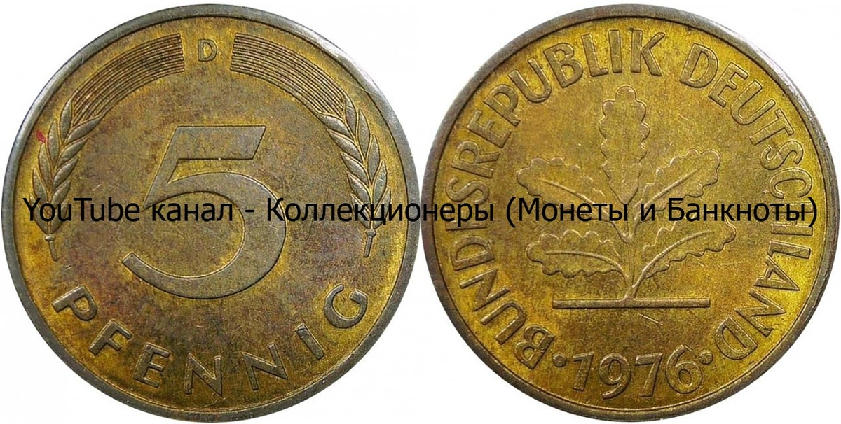 Монета 5 пфеннигов 1976 года. Германия (ФРГ).