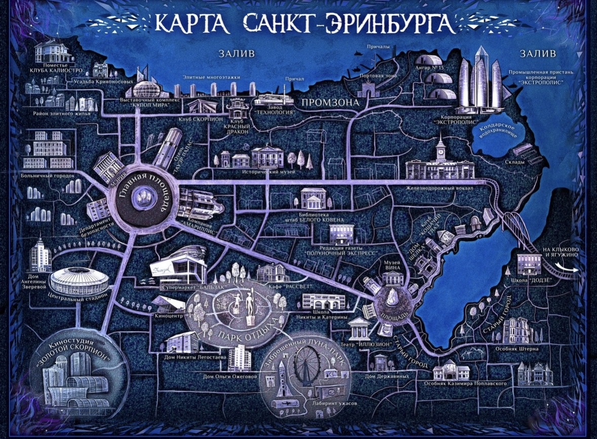 Источник – https://st-erinburg.ru/