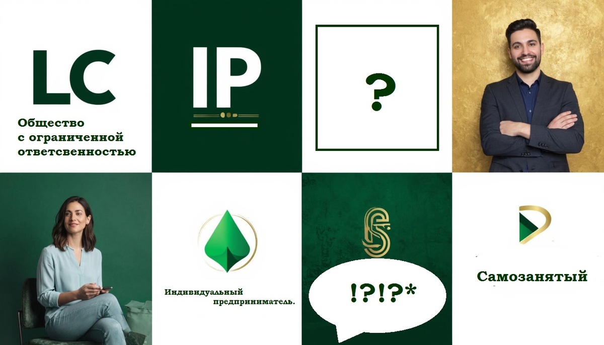 ООО ИП Самозанятый.