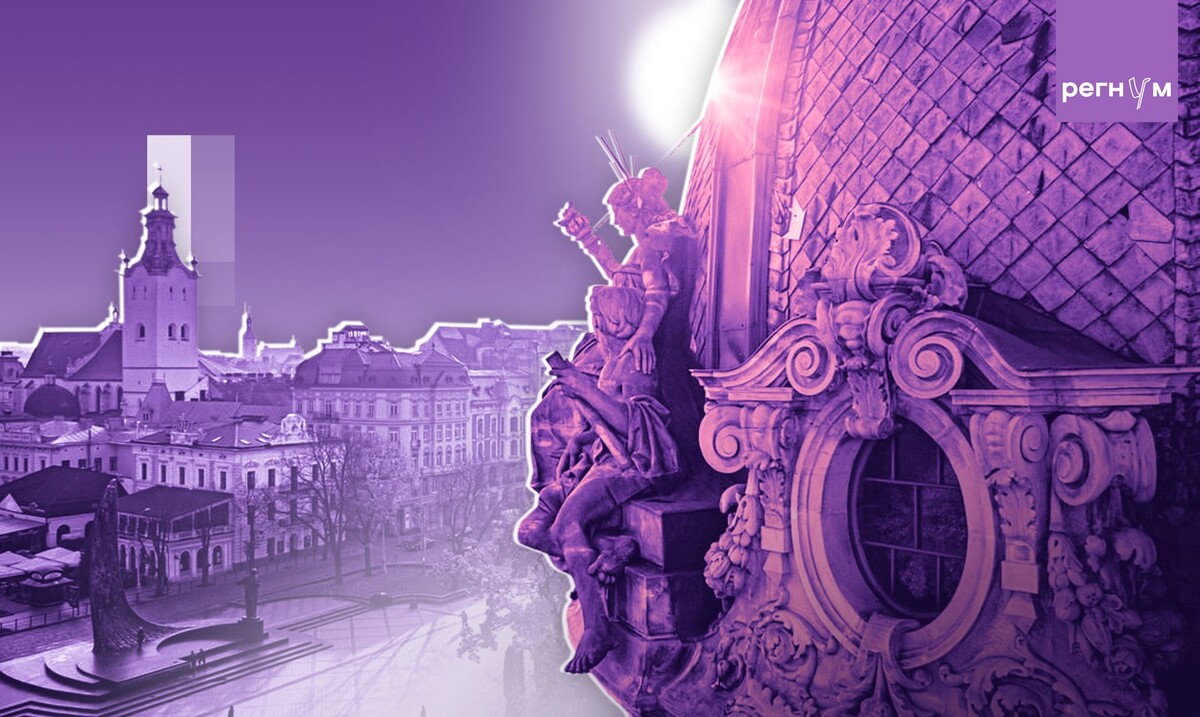    Львов / Источник: © ИА Регнум