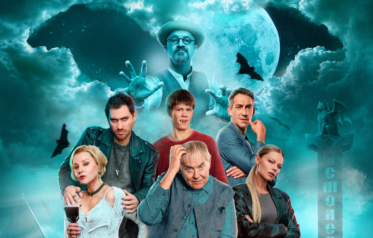 Постер сериала «Вампиры средней полосы 3»