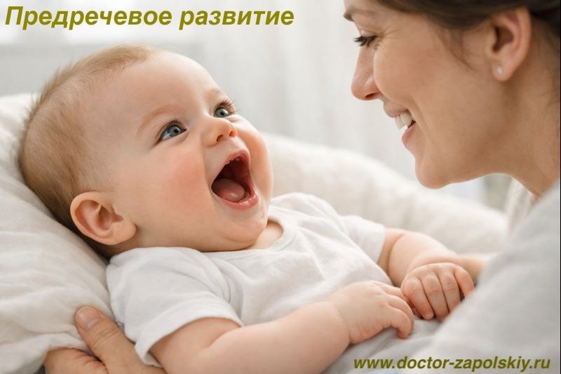 Гуление и лепет как важные предшественники развития речи