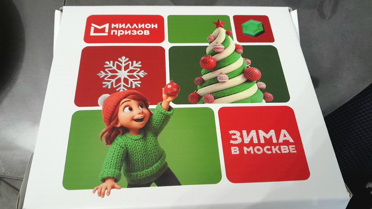 Призов миллион)))