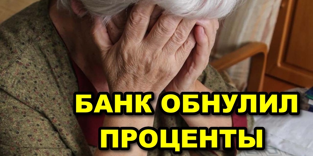 Списали 500 рублей — сгорело полмиллиона: Как банк попытался «нагреть» вкладчицу на ровном месте (и как она их наказала)