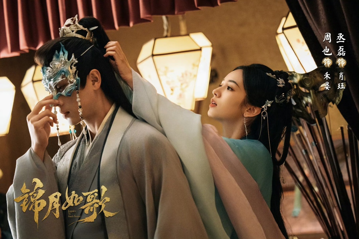 Легенда о женщине-генерале