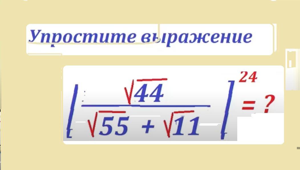 упрости кор 44кор55кор11 24.png