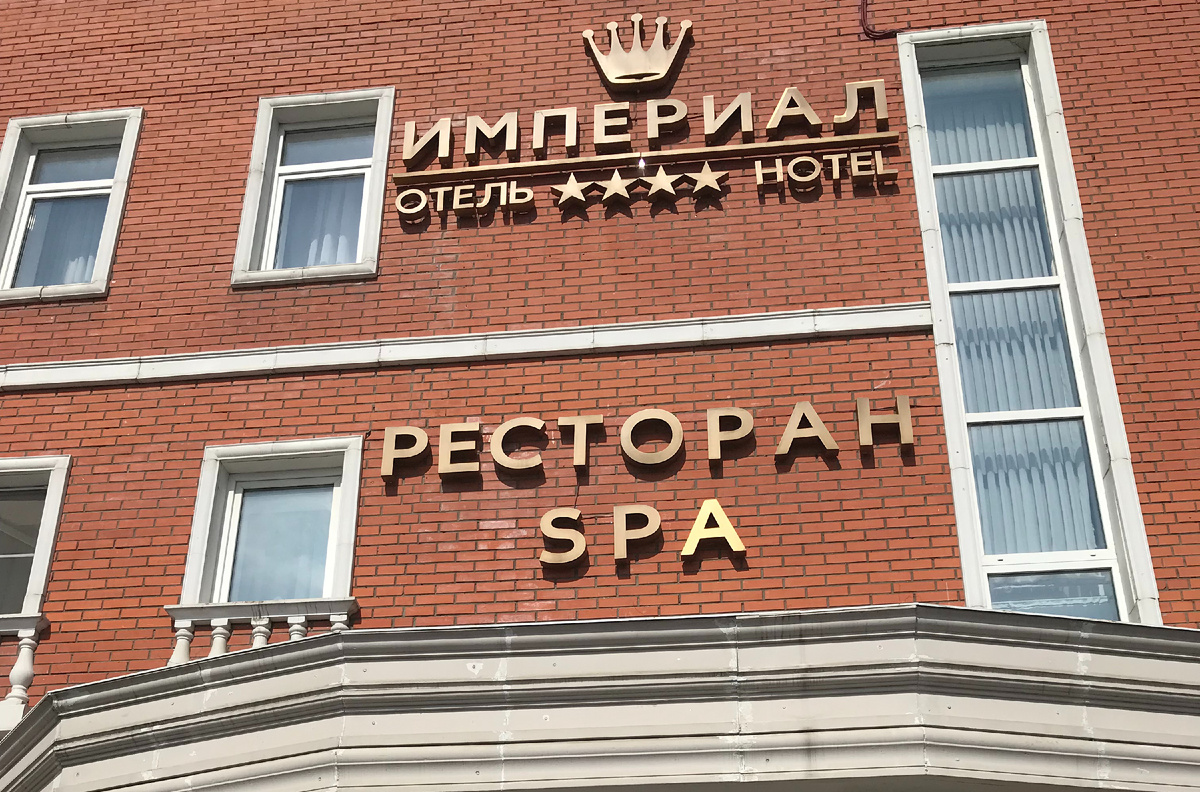 Фото: Столичный курьер