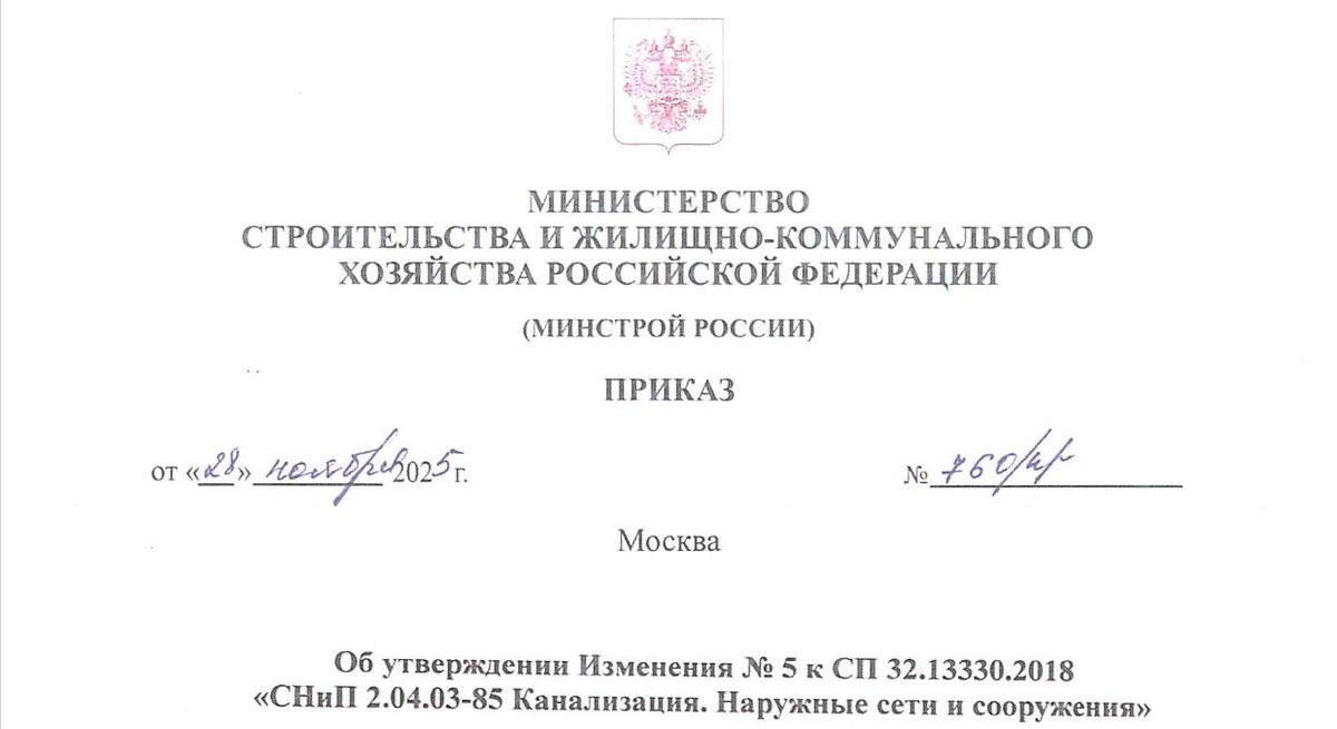 "Шапка" приказа