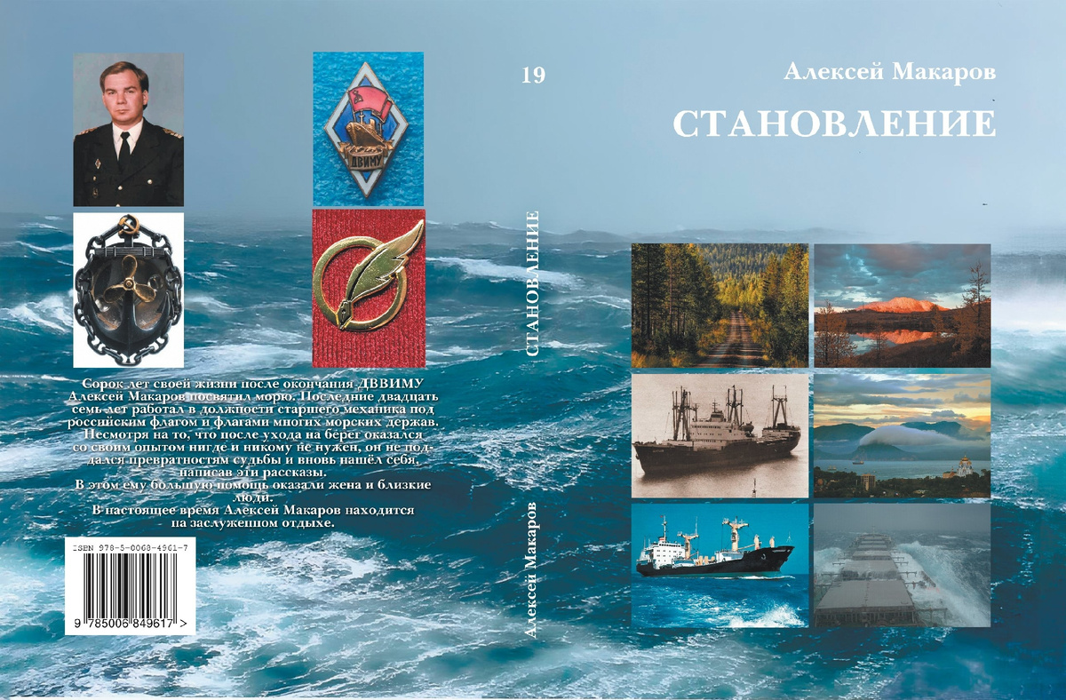 Моя новая книга "Становление"