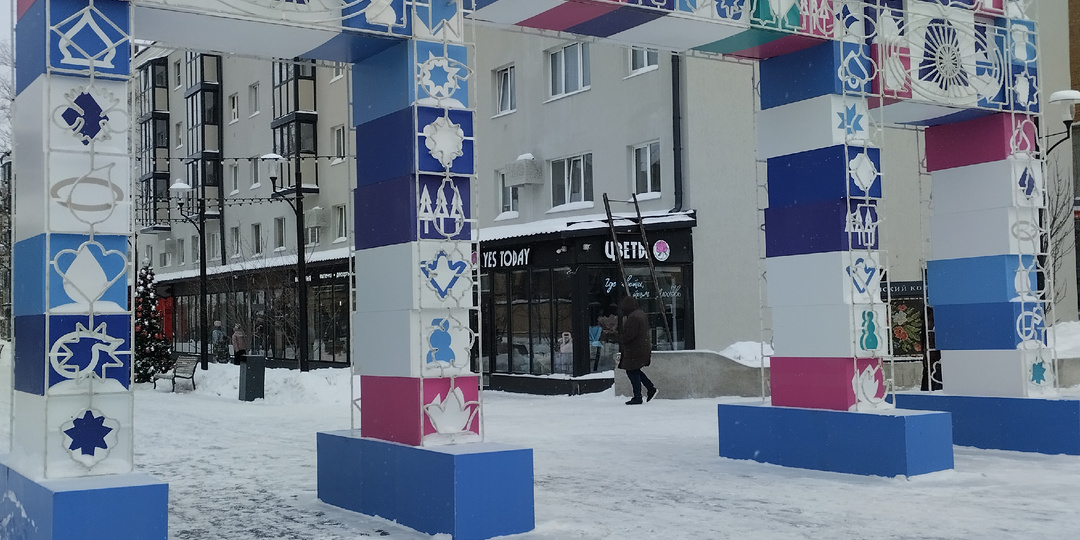 "Тюменский Арбат"