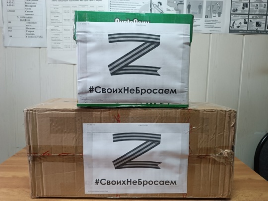    Благотворительная акция «Тепло для бойцов» "Наша газета"