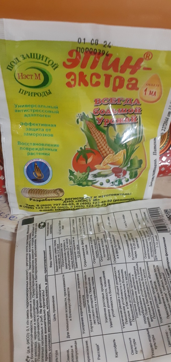 ДЛЯ РАЗВИТИЯ РАСТЕНИЙ.