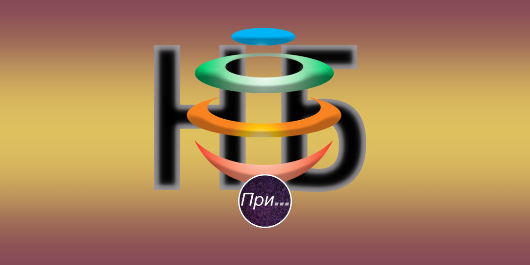 Надёжность и благонадёжность — это не одно и то же