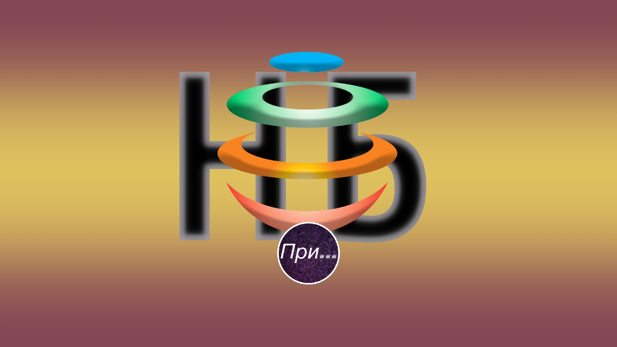 Титульный коллаж к рассказу Олега Лубски «Надёжность и благонадёжность — это не одно и то же» | © автор коллажа — Олег Лубски 2026