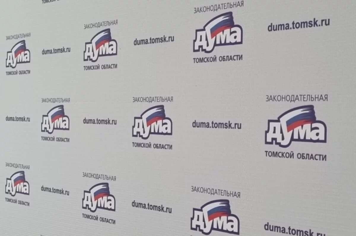    Томичи стали реже обращаться к депутатам облдумы с просьбами