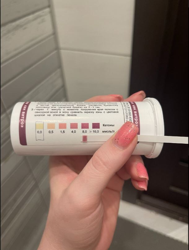 Уровень кетонов, когда они уже есть, но организм их еще не использует в качестве энергии