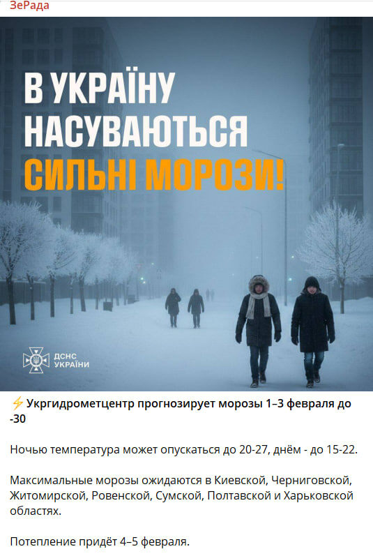    Скриншот с канала "ЗеРада"