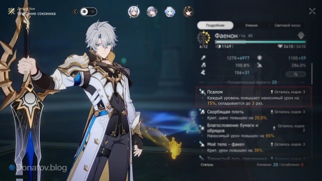    Персонаж получает усиление от конуса «Приземлённый полёт»