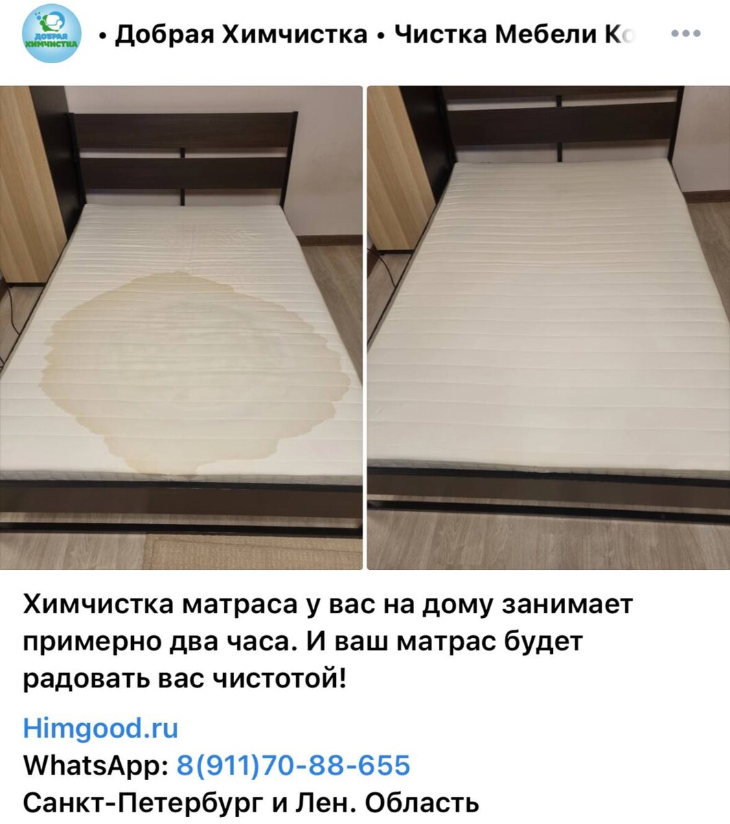 Химчистка мягкой мебели в Санкт-Петербурге 👇