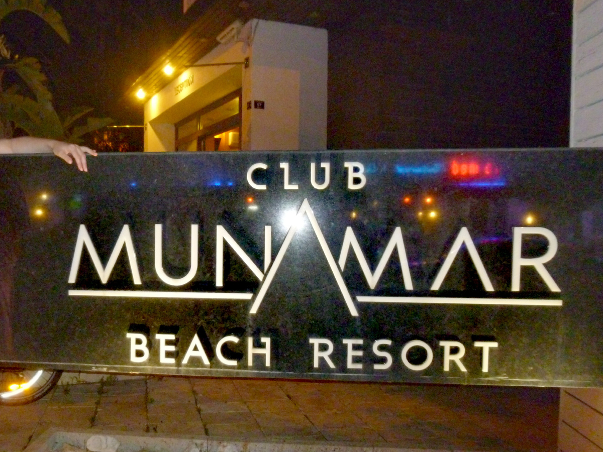 Это наш отель