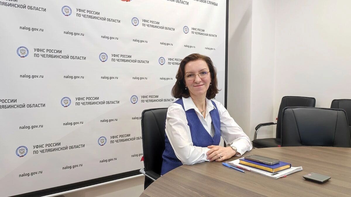   УФНС России по Челябинской области