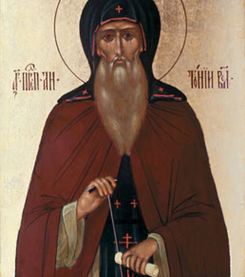    Фото: Православная энциклопедия «Азбука веры»