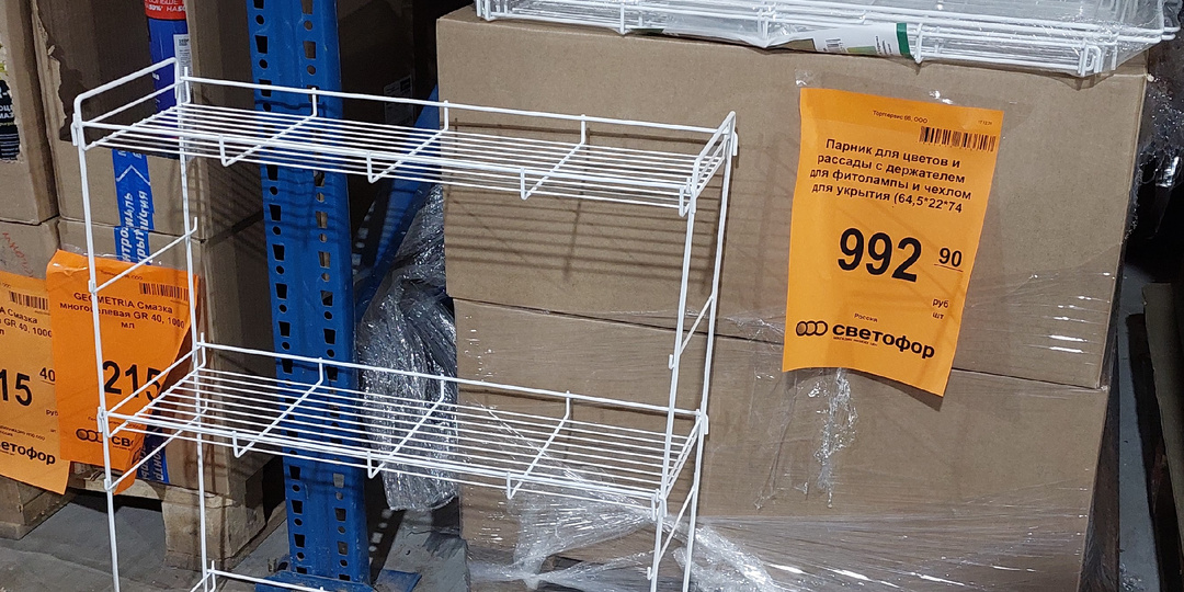 В Светофоре по низким ценам товары для дачи, мебель, портьеры и светильники. Выбираем балык и десерт. Готовим "Лагман-по восточному". Рецепт