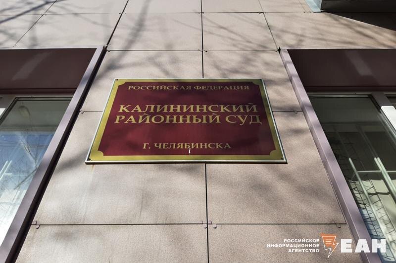    ЕАН. Табличка на здании суда