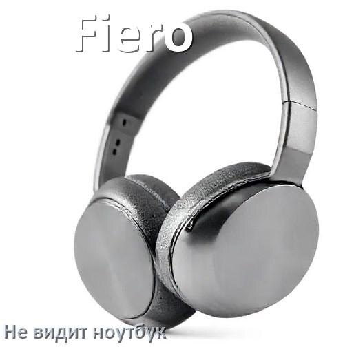 
Почему ноутбук не видит наушники Fiero в Windows 11 и 10