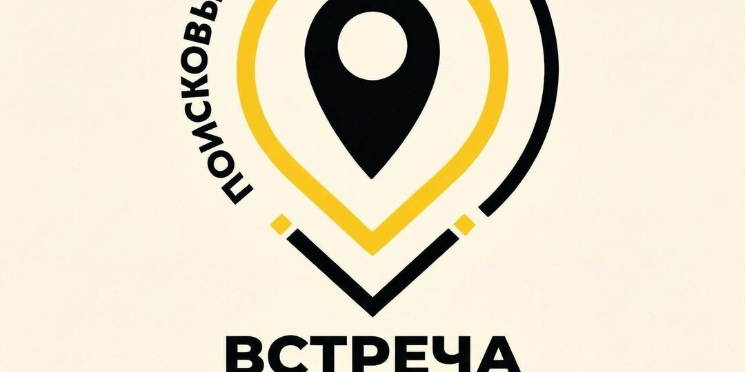 В Березниках пройдёт встреча для начинающих поисковиков