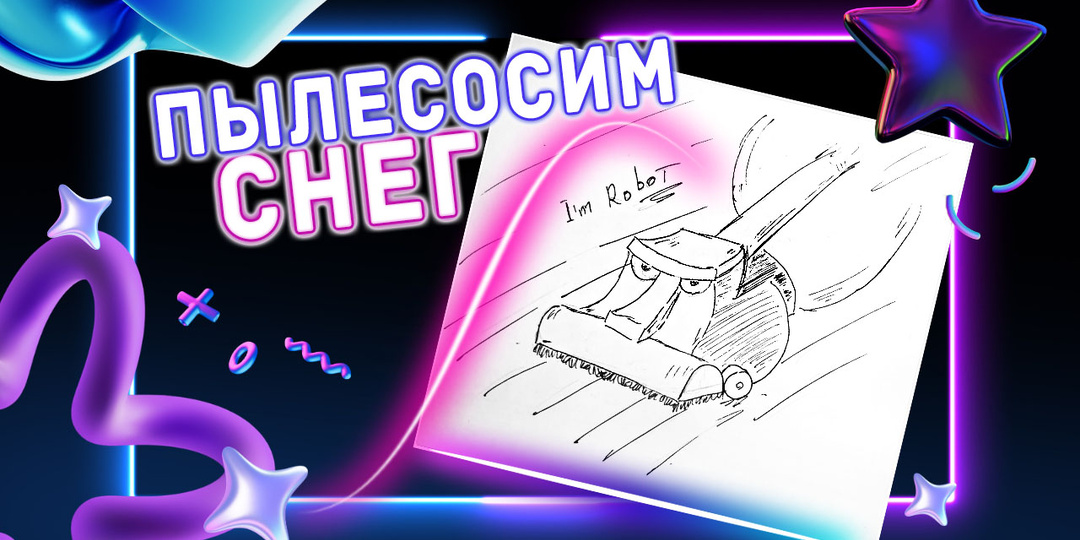 Выбираем электролопату и снегоуборщик, куда смотреть