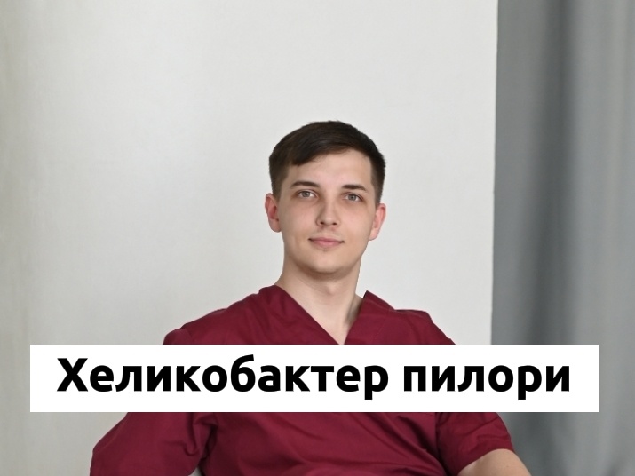 Врач и психолог Безуглый Тимофей Алексеевич 