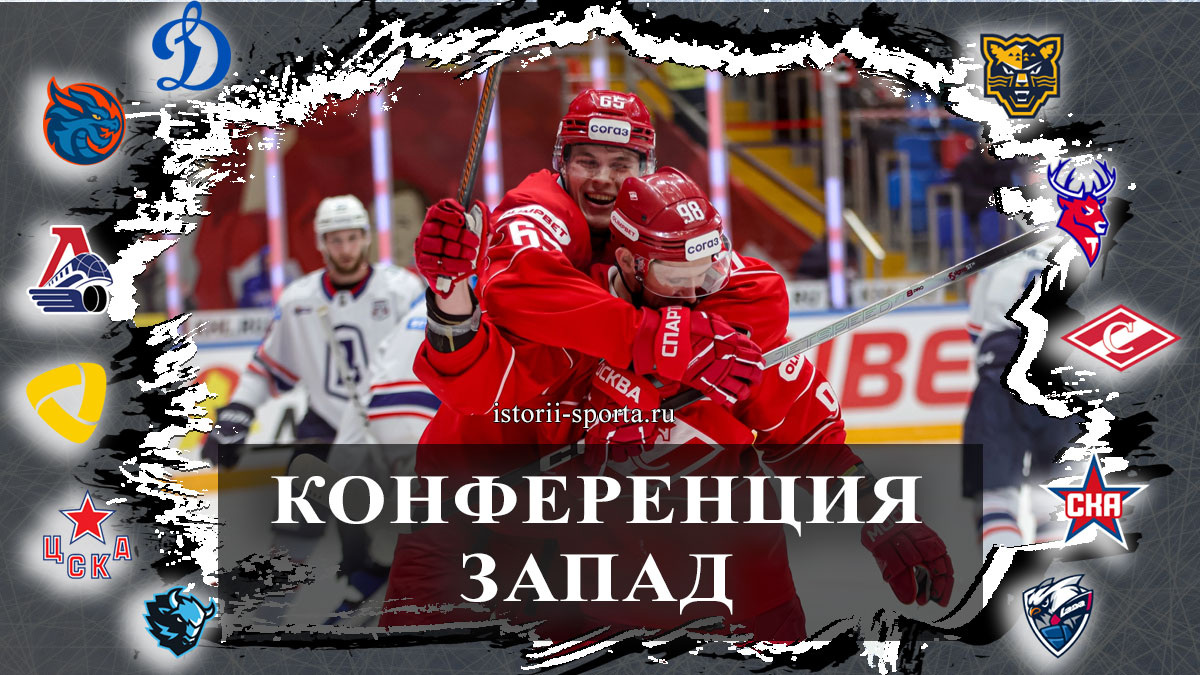 Хоккеисты Спартака разгромили ХК Ладу, ХК Динамо Москва и Северсталь, ХК Динамо Минск проиграли ХК Сибирь, Шанхай Дрэгонс упустил Сочи