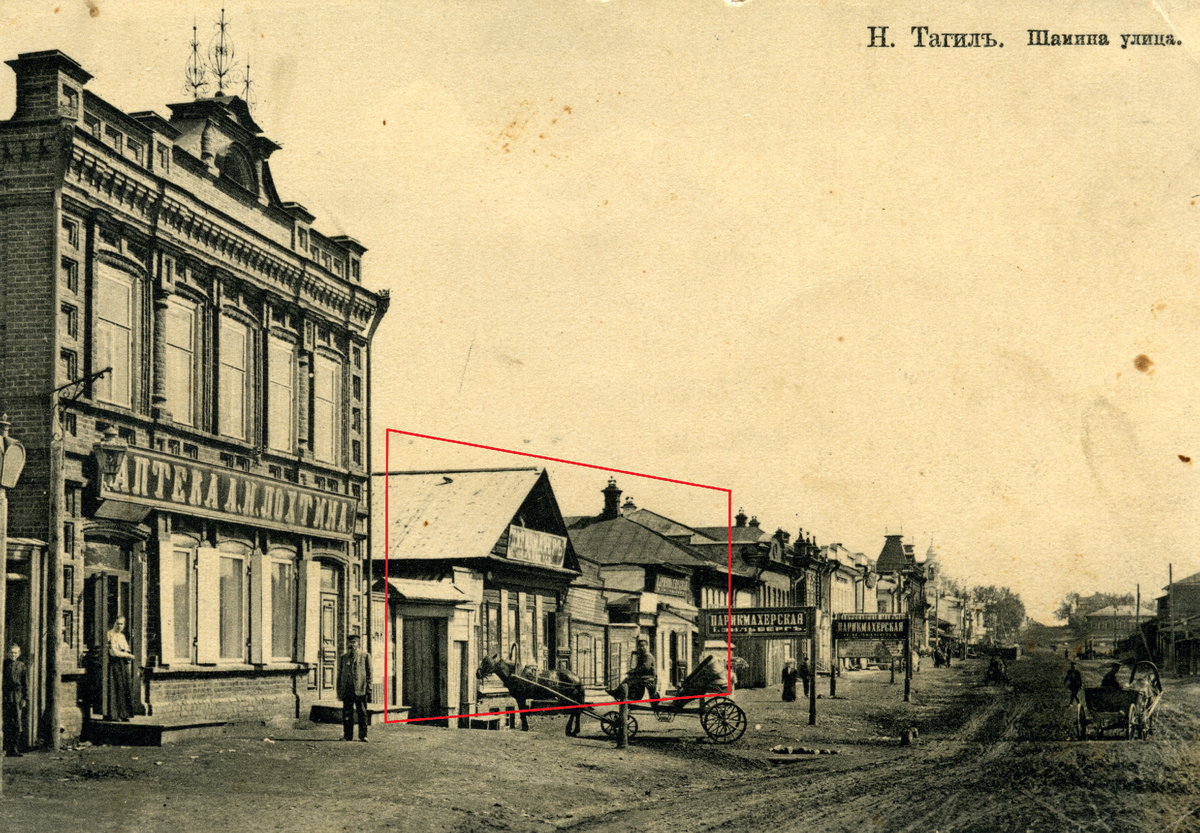 Ул. Шамина (с 1924 г. – ул. Карла Маркса). Слева – аптека А. Н. Лохтина. Рамкой выделены дома, на месте которых было построено здание Госбанка. 1910-е гг.