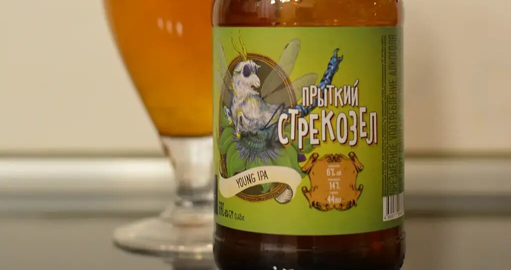 Прыткий стрекозел - отличный IPA на каждый день!