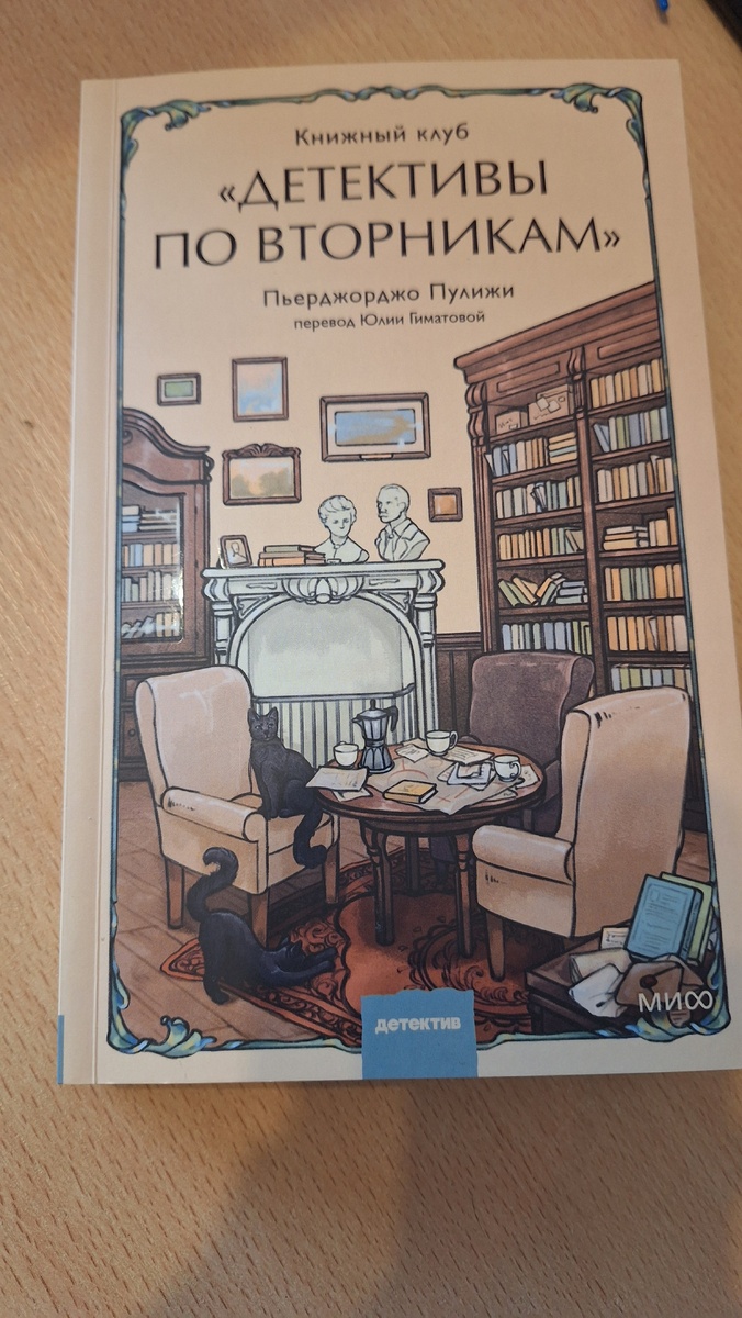 Издательство МИФ