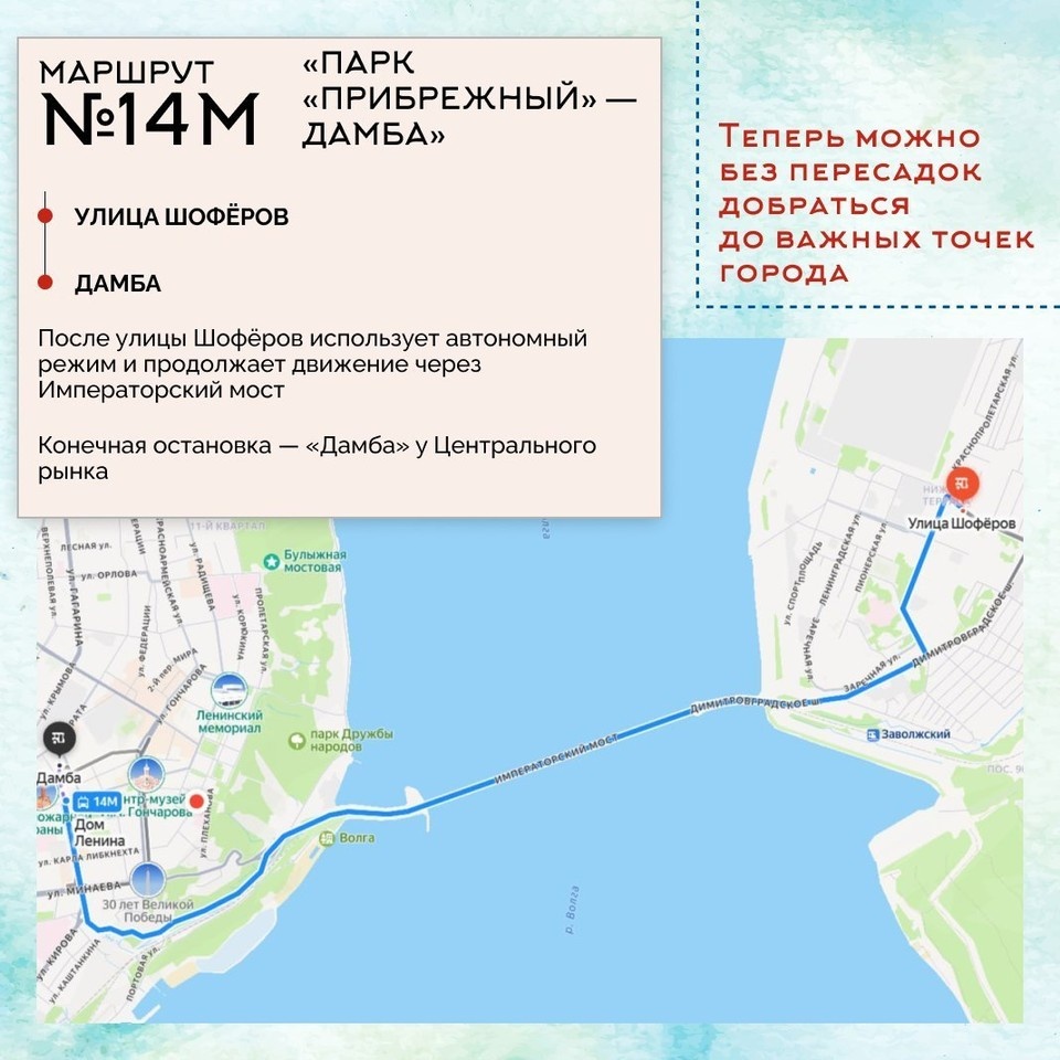    ФОТО: Ульяновскэлектротранс