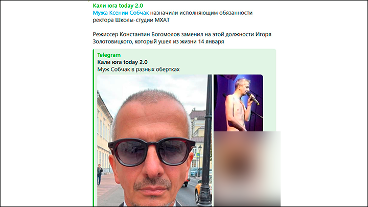    Богомолов уверяет, что прошёл "определённую эволюцию". Скриншот ТГ-канала "Кали юга today 2/0"