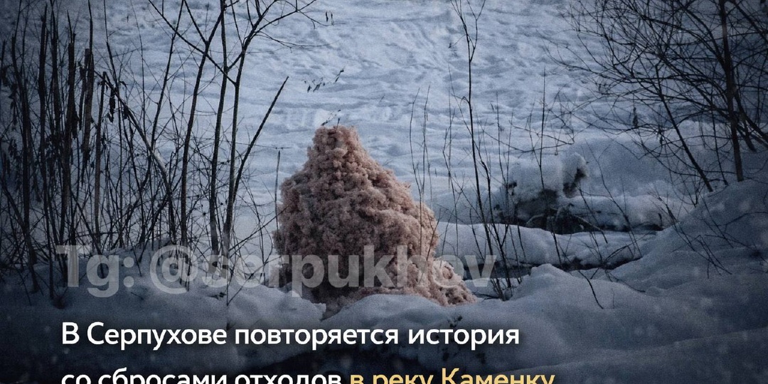 Каменка снова под ударом