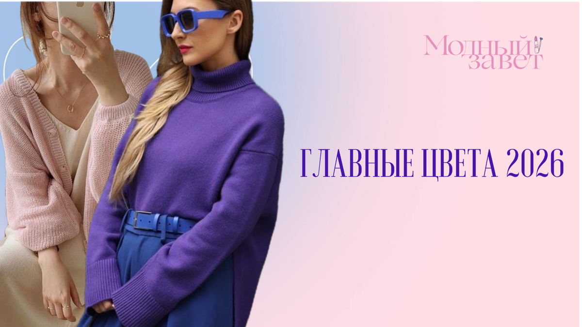 Фото канала Модный завет