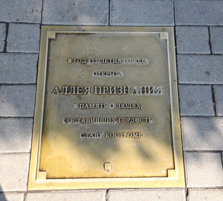 Фото с сайта администрации города Костромы