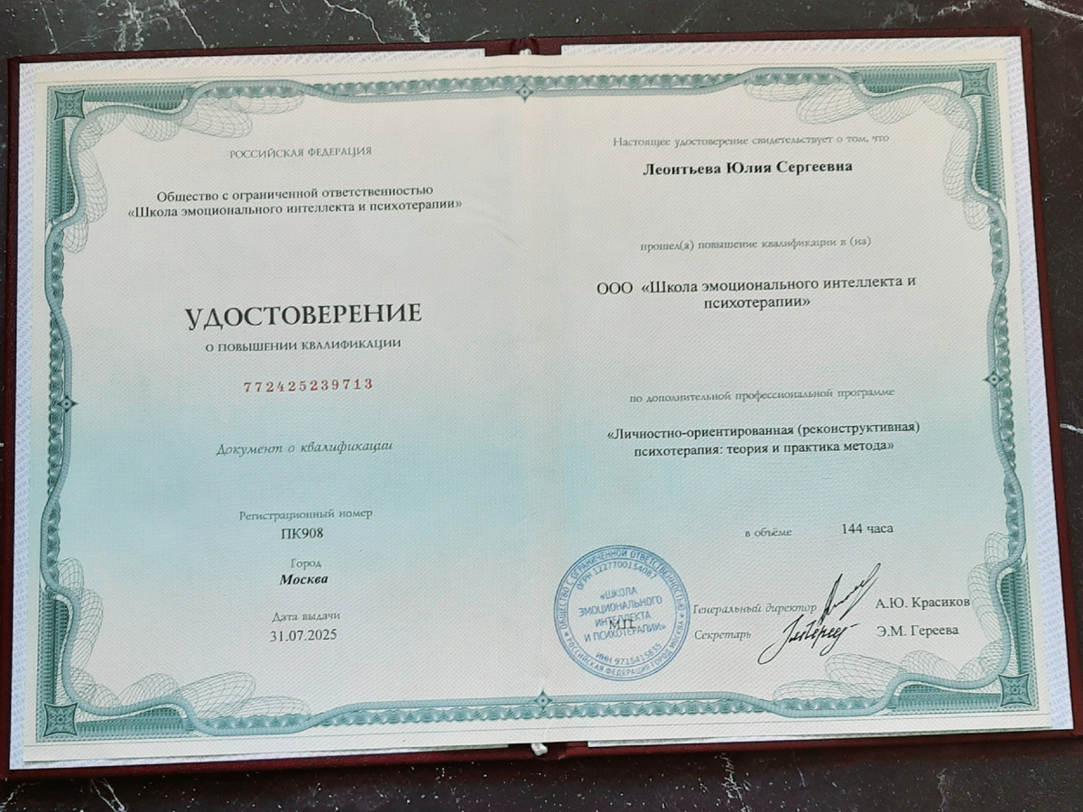 Удостоверение по ЛОРПТ. Фото автора